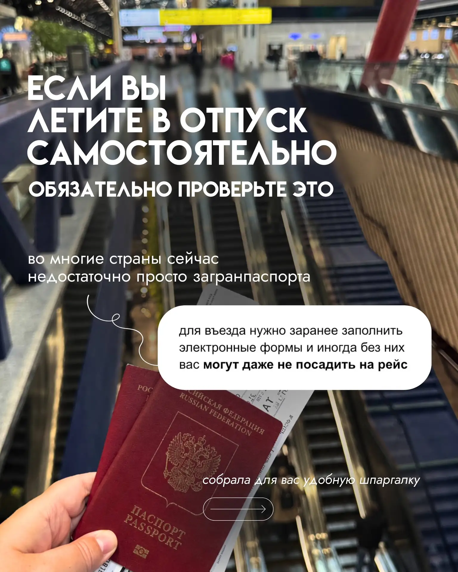 Если летите в отпуск самостоятельно , обязательно проверьте это