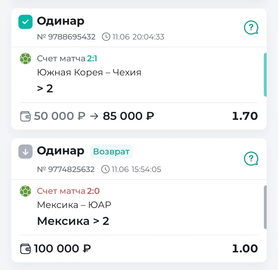НАЧАЛИ ЧМ С ПОБЕДЫ! ✅✅✅

Грамотная работа по линии вновь дает нужные результаты. Как я и ожидал, мат