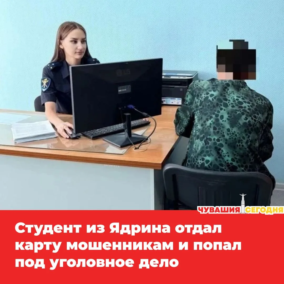 💥20-летний студент колледжа решил подзаработать и передал неизвестным данные своей бан...