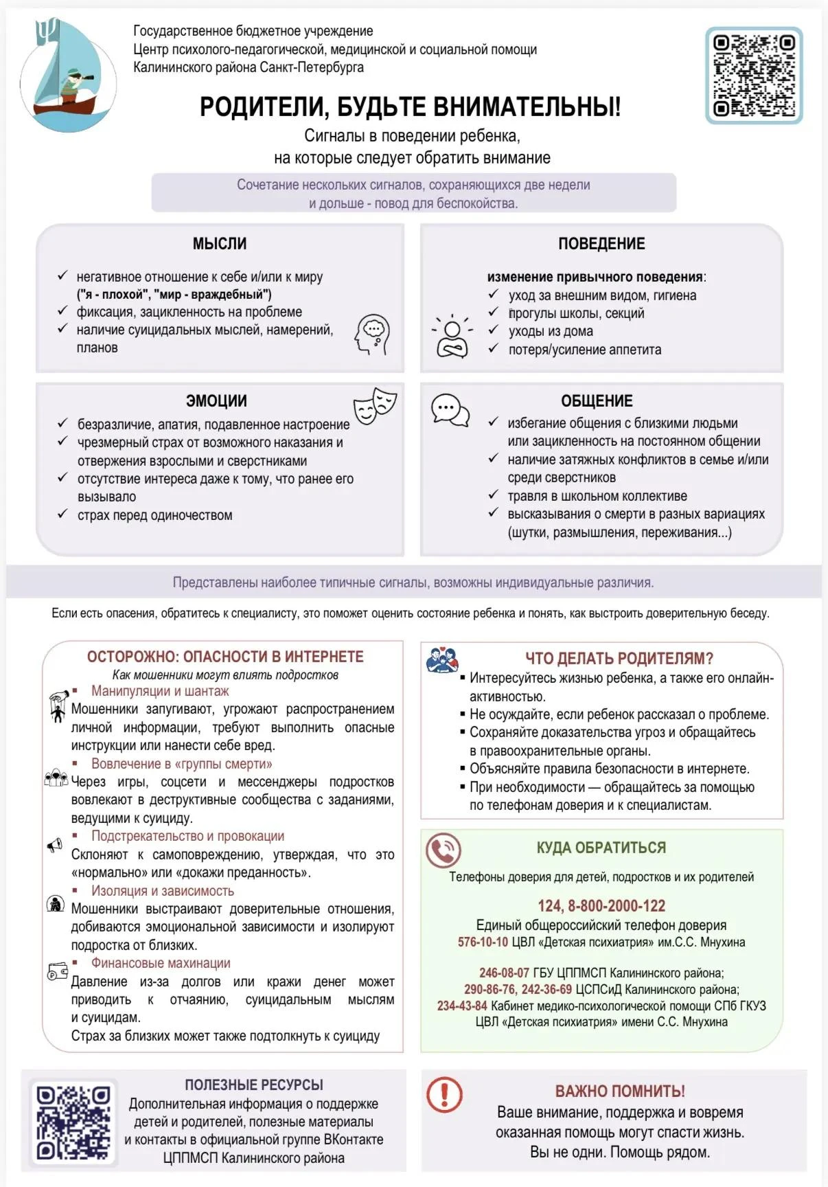 Родители ❗️Будьте внимательны ❗️