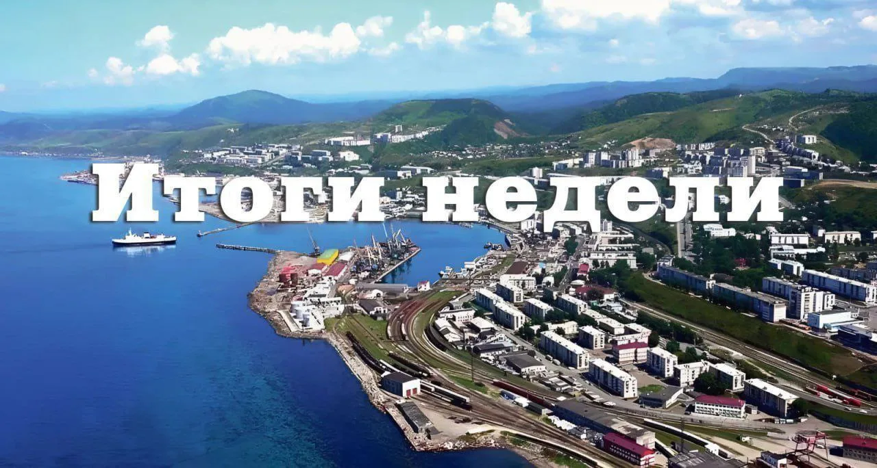 Подвожу итоги уходящей недели:

📌В Холмском округе продолжается реализация проекта «Выездного МФЦ».