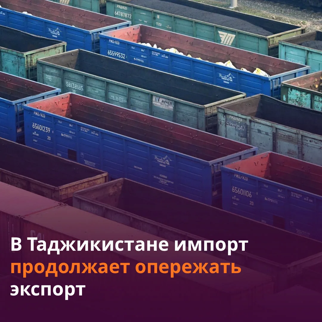 📊 Торговый дефицит Таджикистана составил $2,9 млрд за пять месяцев.

Это на $500 млн больше, чем за