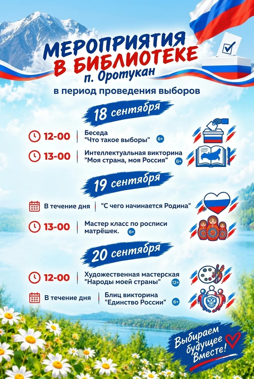 🗳️ КУЛЬТУРНАЯ ПРОГРАММА С 18 ПО 20 СЕНТЯБРЯ В ЯГОДНИНСКОМ ОКРУГЕ 🎨