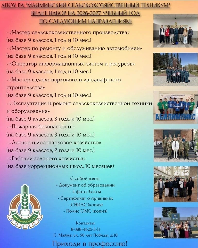 Приемная кампания 2026–2027!