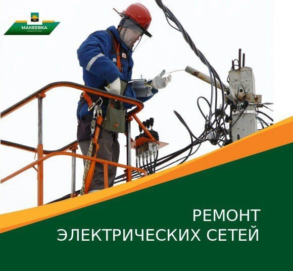 Уважаемые жители Советского и Горняцкого районов!