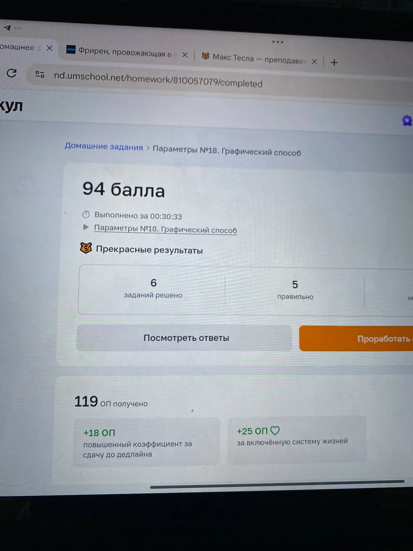 Я наконец-то поняла параметры!! Спасибо Артур