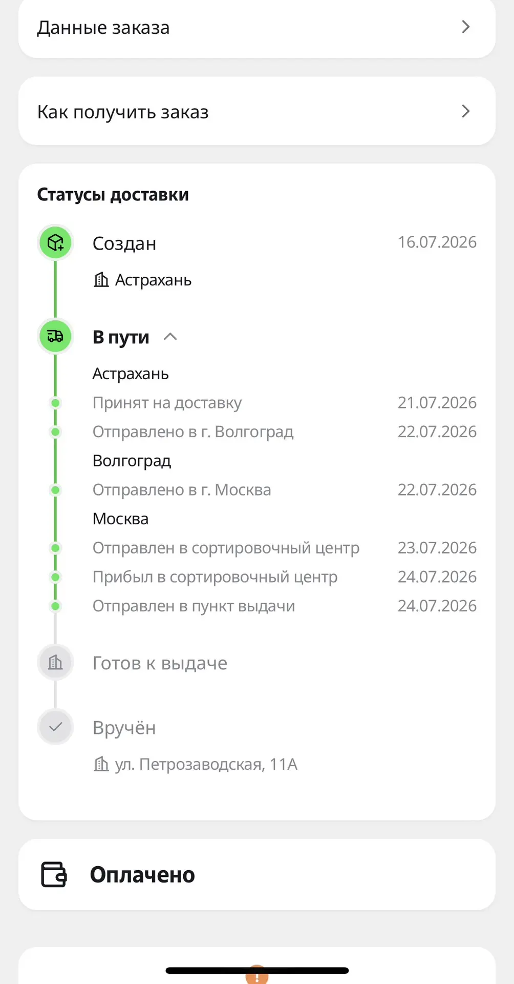 Никогда так не ждала посылку 😻🤣🤣🤣
Как придет выложу обзор, 30+ поймут этот вайб ✨