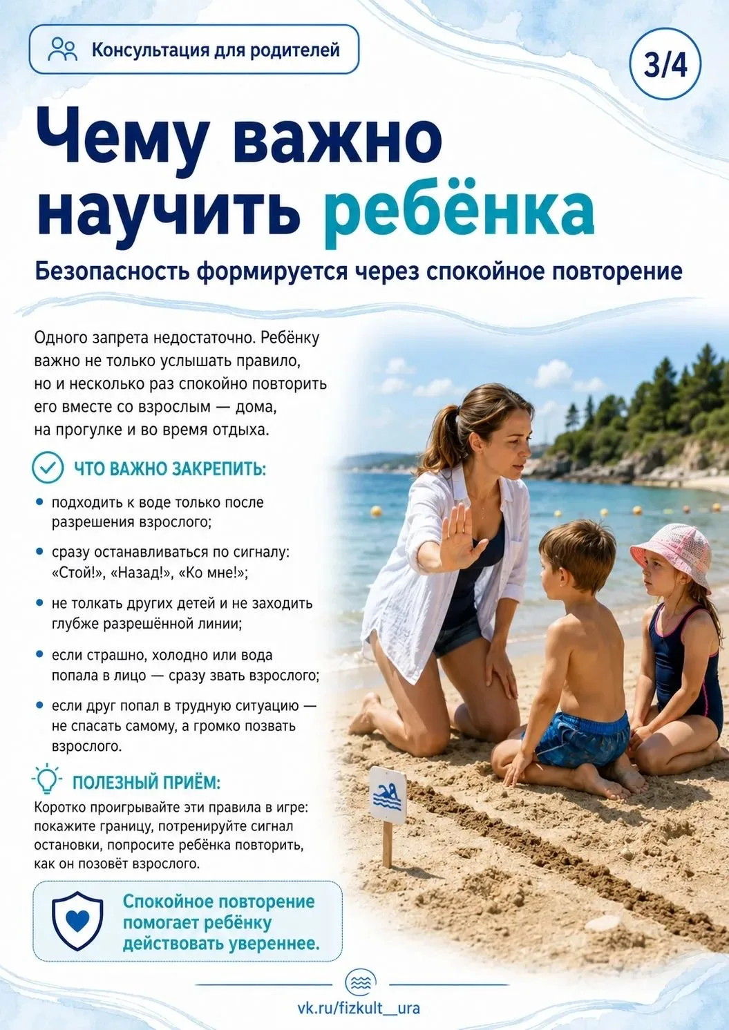 🔊Напоминаем о правилах безопасности для родителей и детей                                          