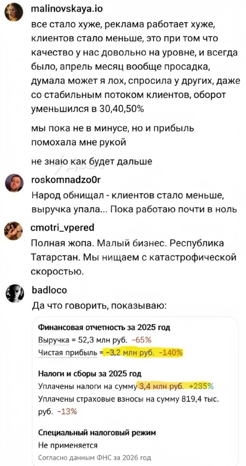 "Жопа полная, к концу года закроется до 30% предприятий!"  Малый бизнес в России сейчас реально выми
