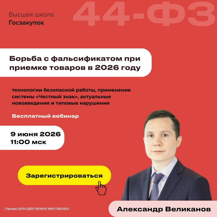 🔊Приглашаем всех заказчиков на открытый урок от Александра Великанова!

Тема урока: Борьба с фальси