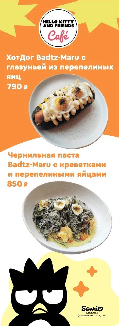 Специальное меню