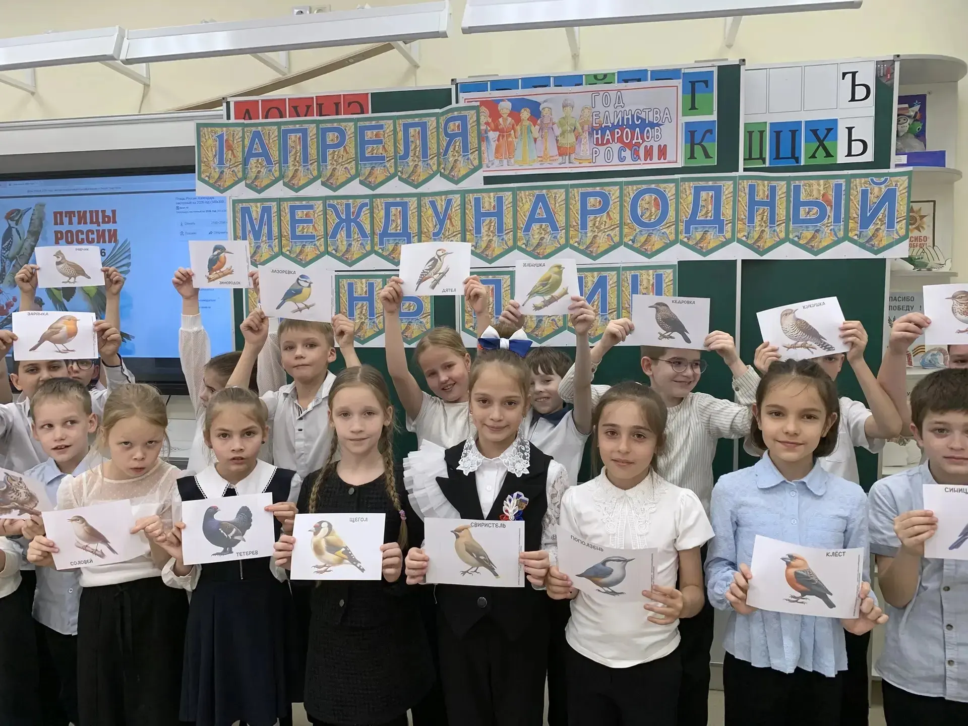 🐦1 апреля — не только день шуток, но и важный экологический праздник. Во 2 «В» классе Афипского лице