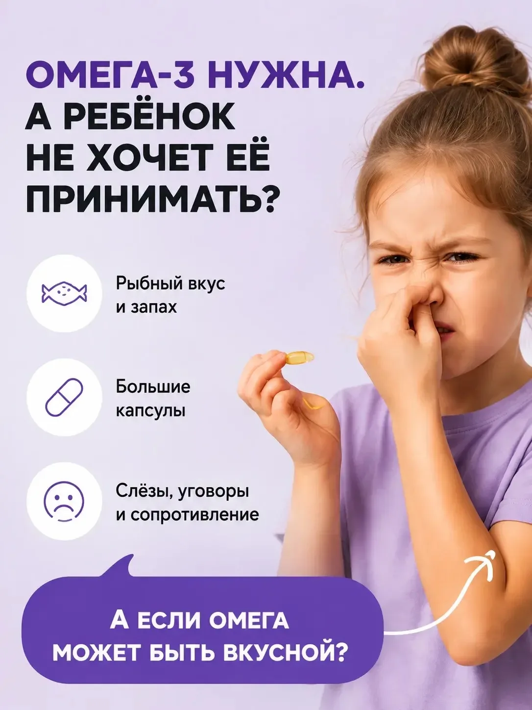 БАД к пище «Омега Мишки» со вкусом черной смородины