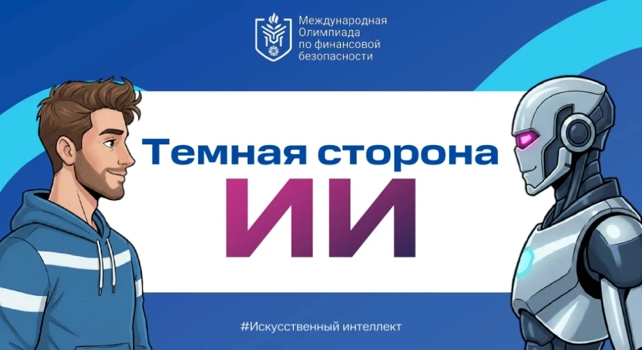 🎓 Финансовая безопасность: урок для 8 и 9 классов