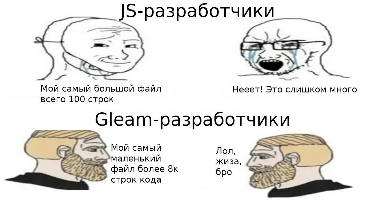 Gleam — это функциональный язык, который компилируется в Erlang и JavaScript.
