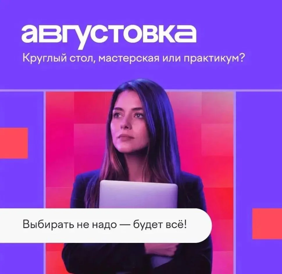 Школа меняется на глазах: педагогам нужно не только делиться знаниями, но и выстраивать диалог с циф