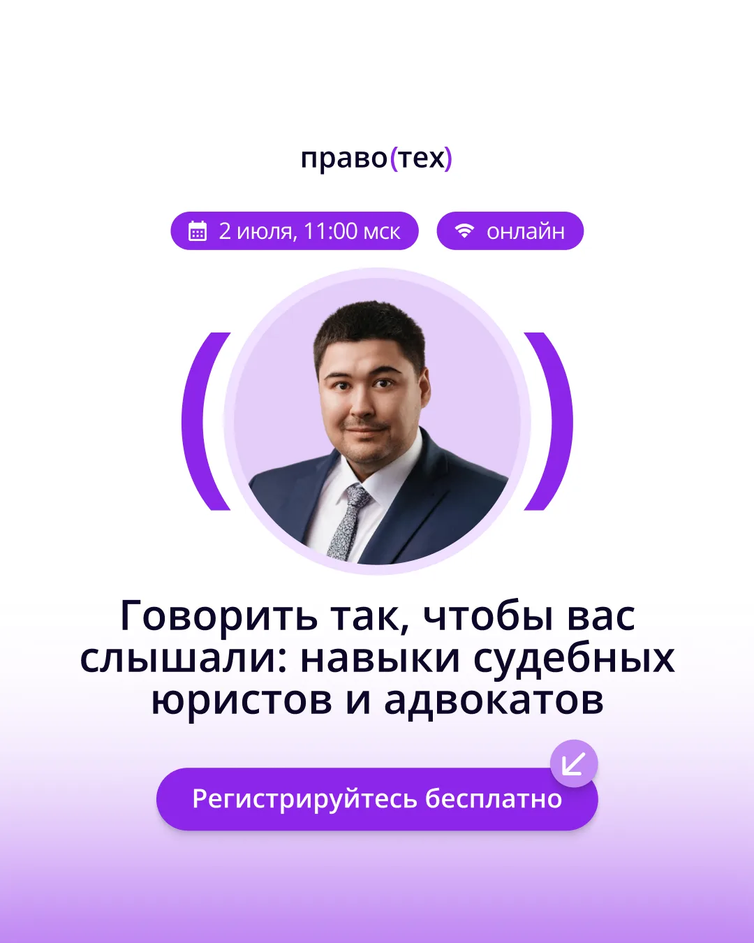📄 Даже сильная правовая позиция может не сработать

Недостаточно привести как можно больше аргумент