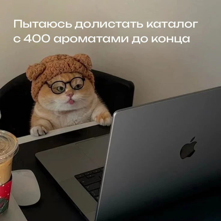 🙂 Новые читатели нашего канала, вы тут? Подготовили для вас самое ароматное.