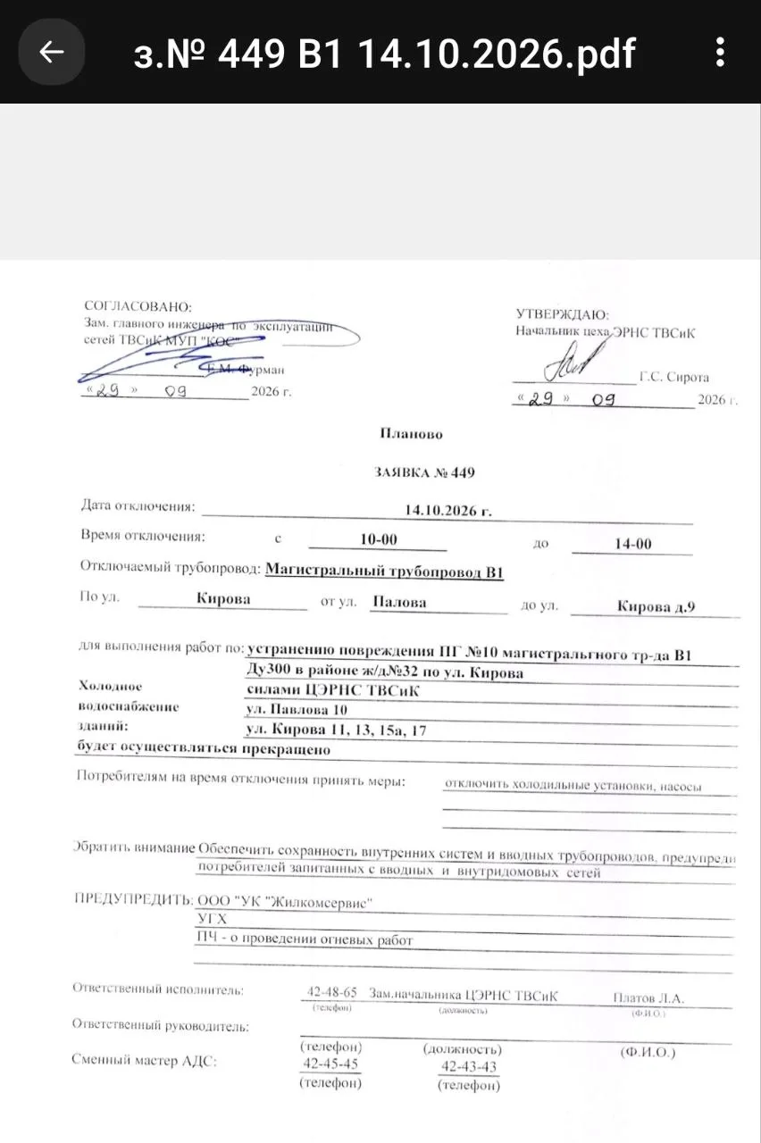 📢🚱Вот это ещё очень не скоро, но лучше раньше, чем...