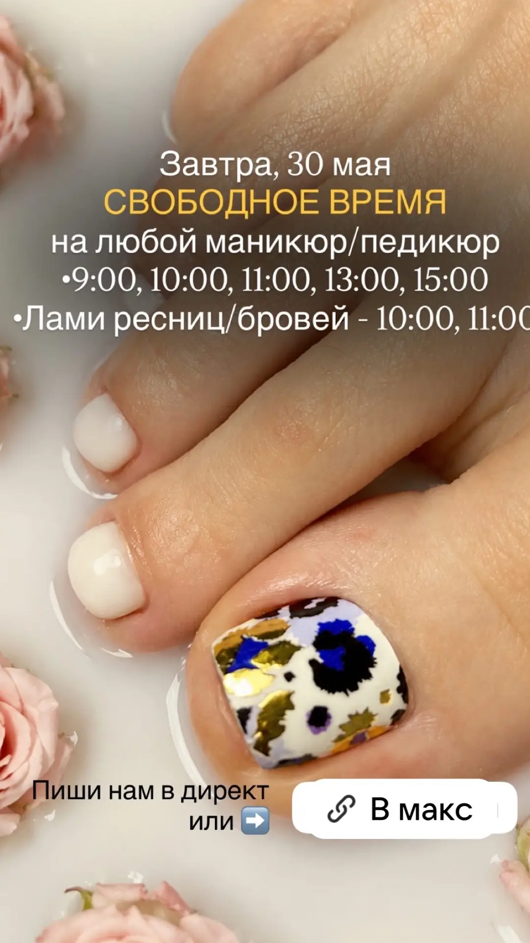 Написать нам ➡️ https://max.ru/id550103888104_biz/AZyDw4t7ZM0