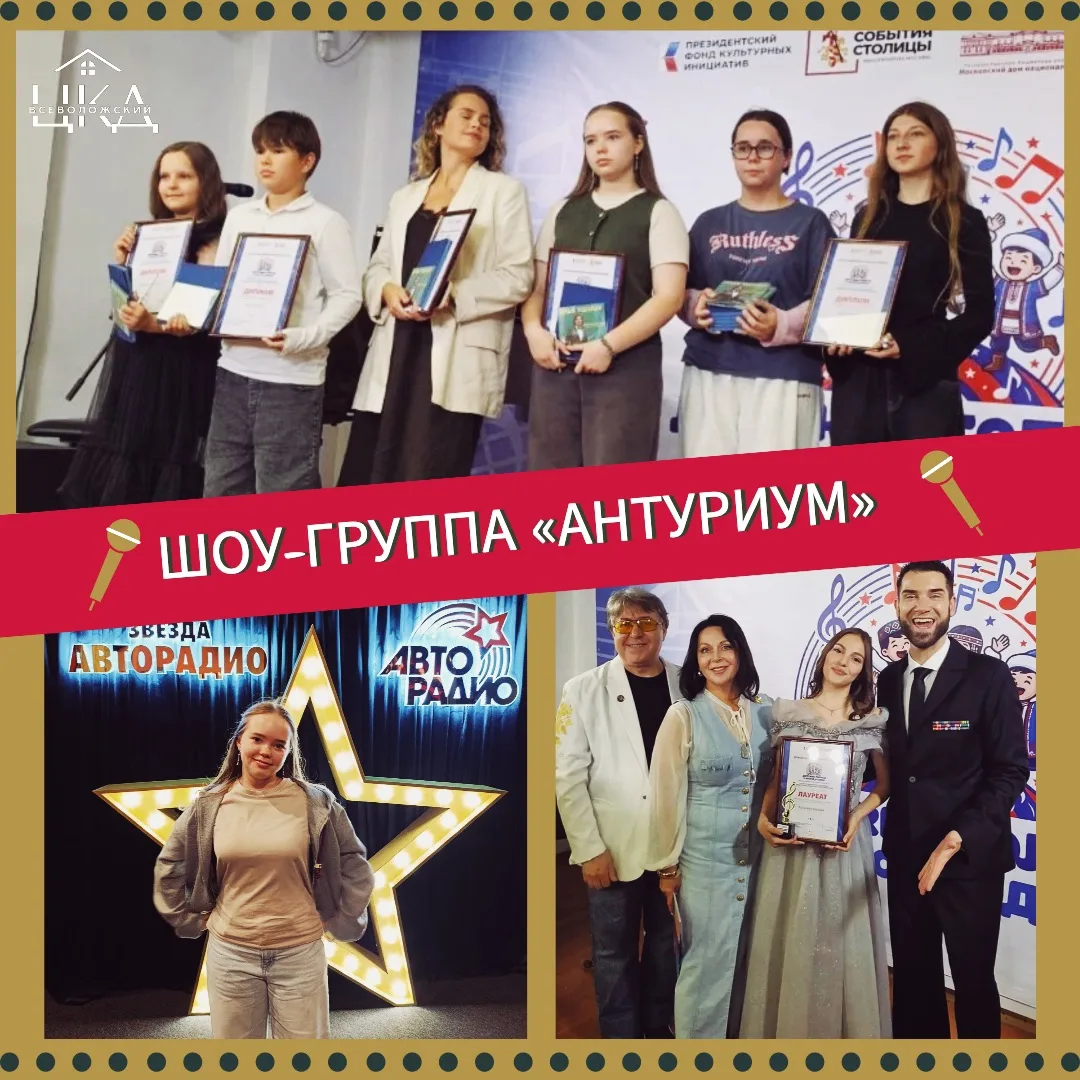 💫Яркий старт творческого сезона шоу-группы «Антуриум»!