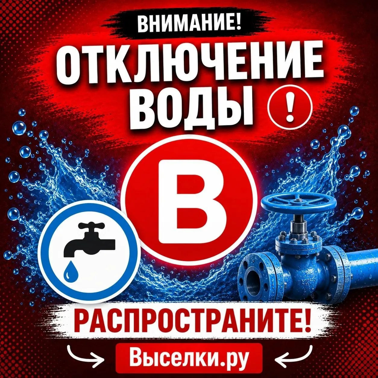 Уважаемые жители станицы Новобейсугской!