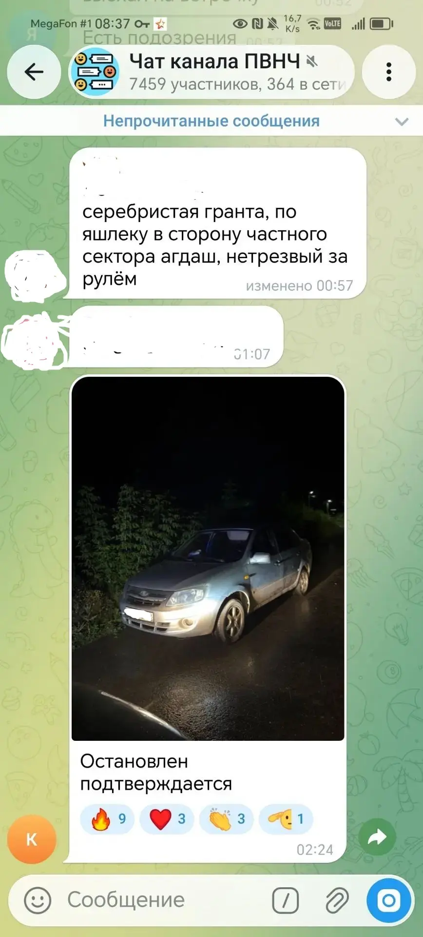 ❗В Челнах посредством Telegram-канала задержан водитель