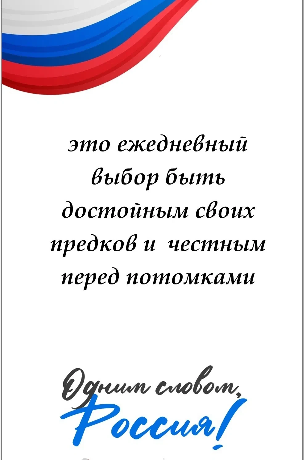 #РоссияЭто #Роспатриотцентр
#ВКурсе45 #Про45 #Образование45 #Росдетцентр #НавигаторыДетства #Навигат