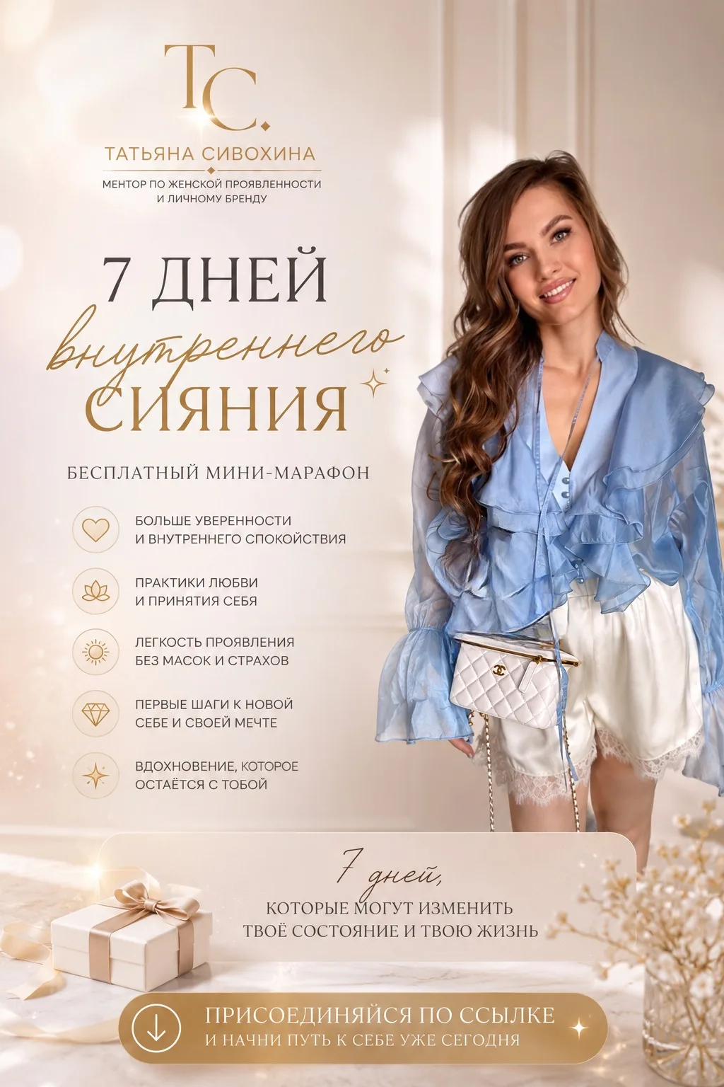 ✨ Каждая женщина заслуживает чувствовать себя уверенной.