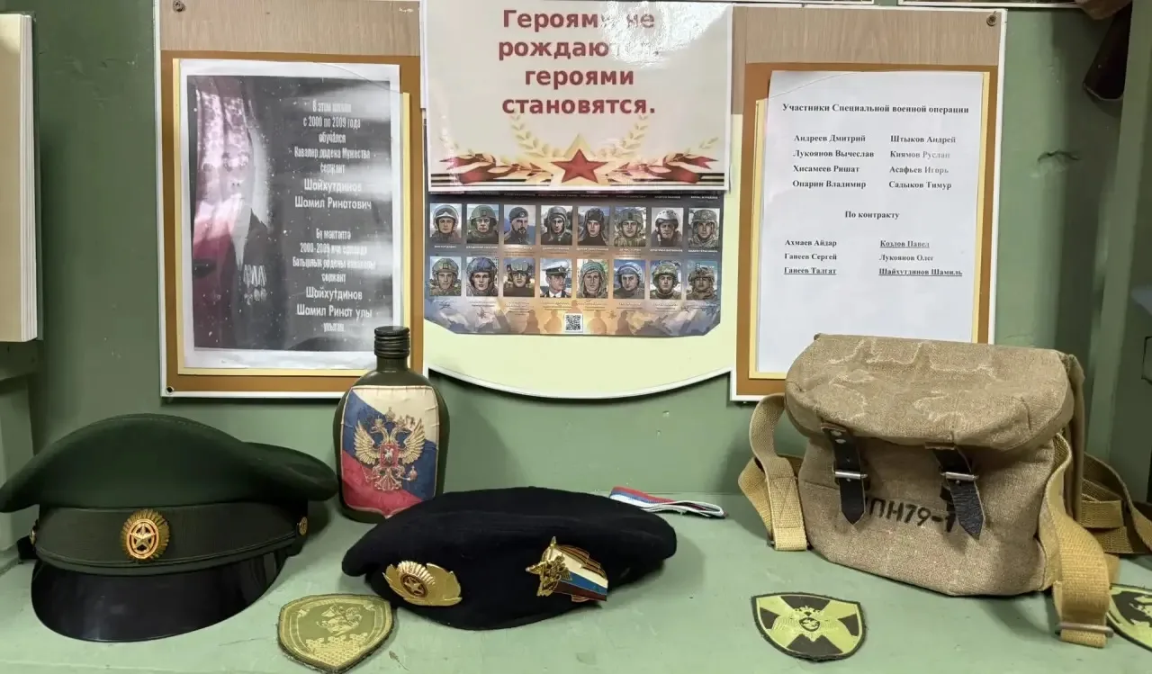 Стенд памяти героям СВО в школьном музее