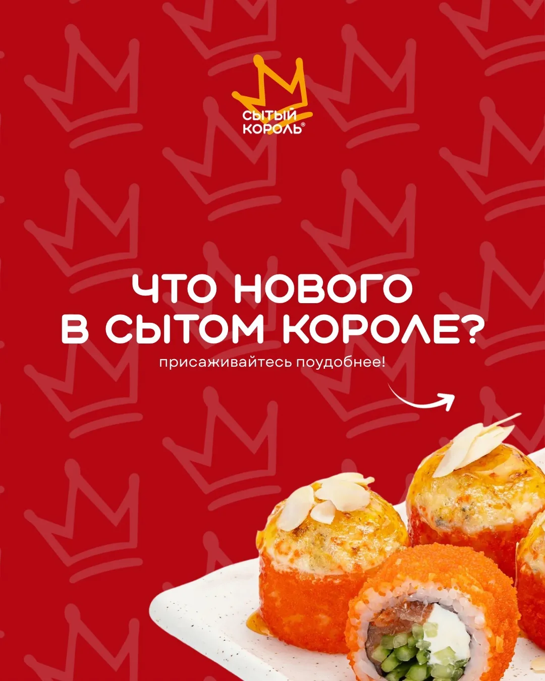 Напоминаем про наши обновлённые акции и предложения ❤️