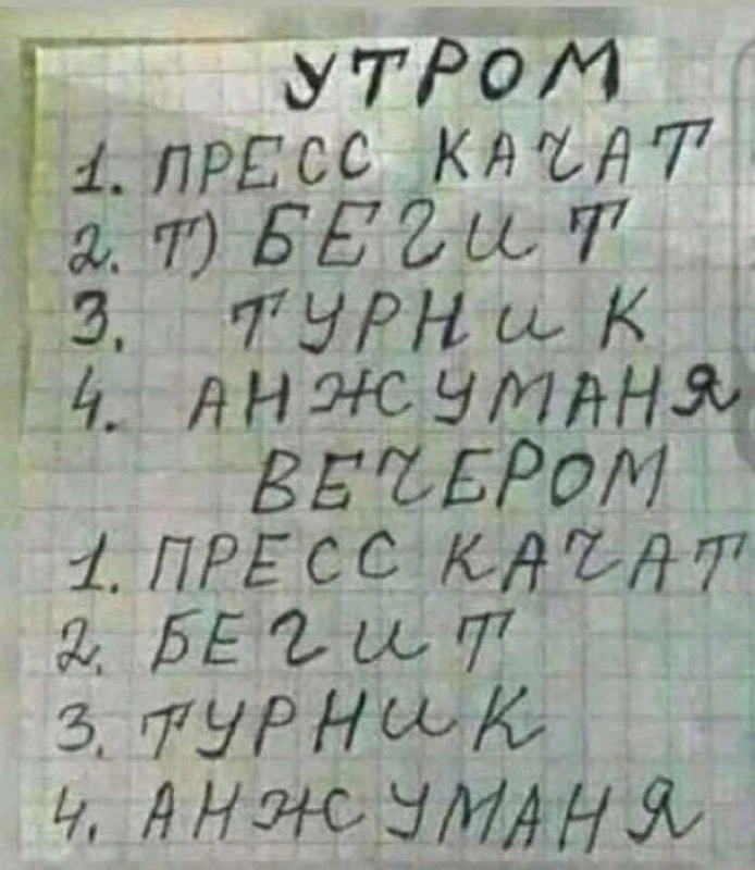 🏋️‍♂️ До лета 47 дней: пора действовать!