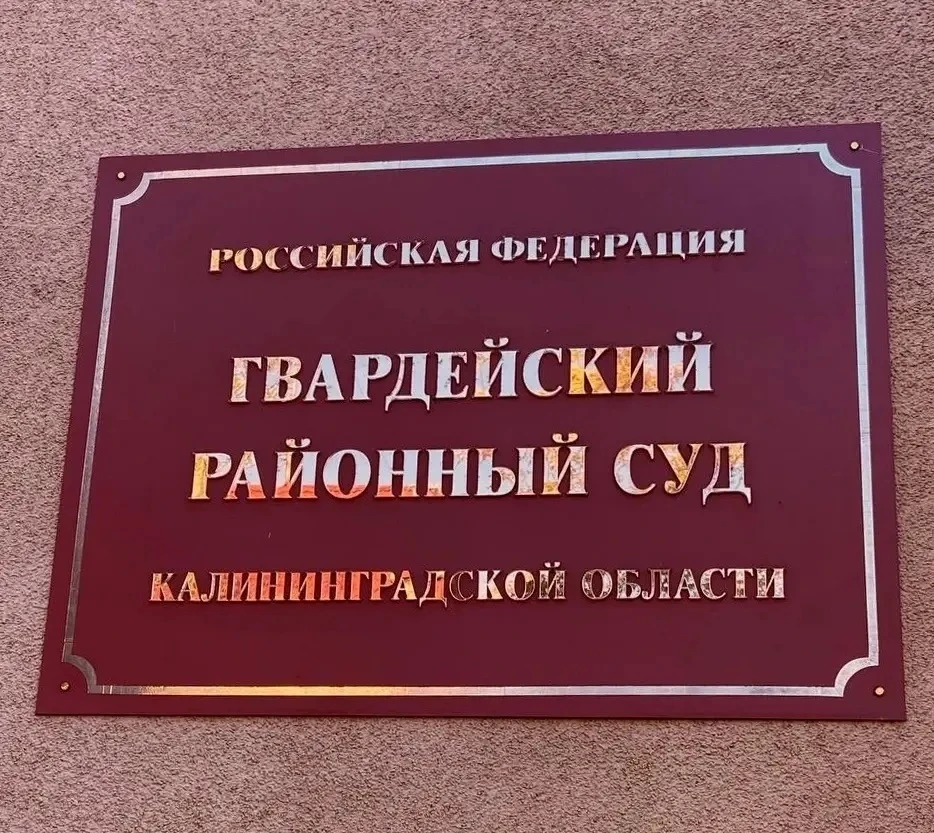 Взят под стражу 21-летний житель Гвардейского района, который подозревается в смертельном ДТП.
 
В Г