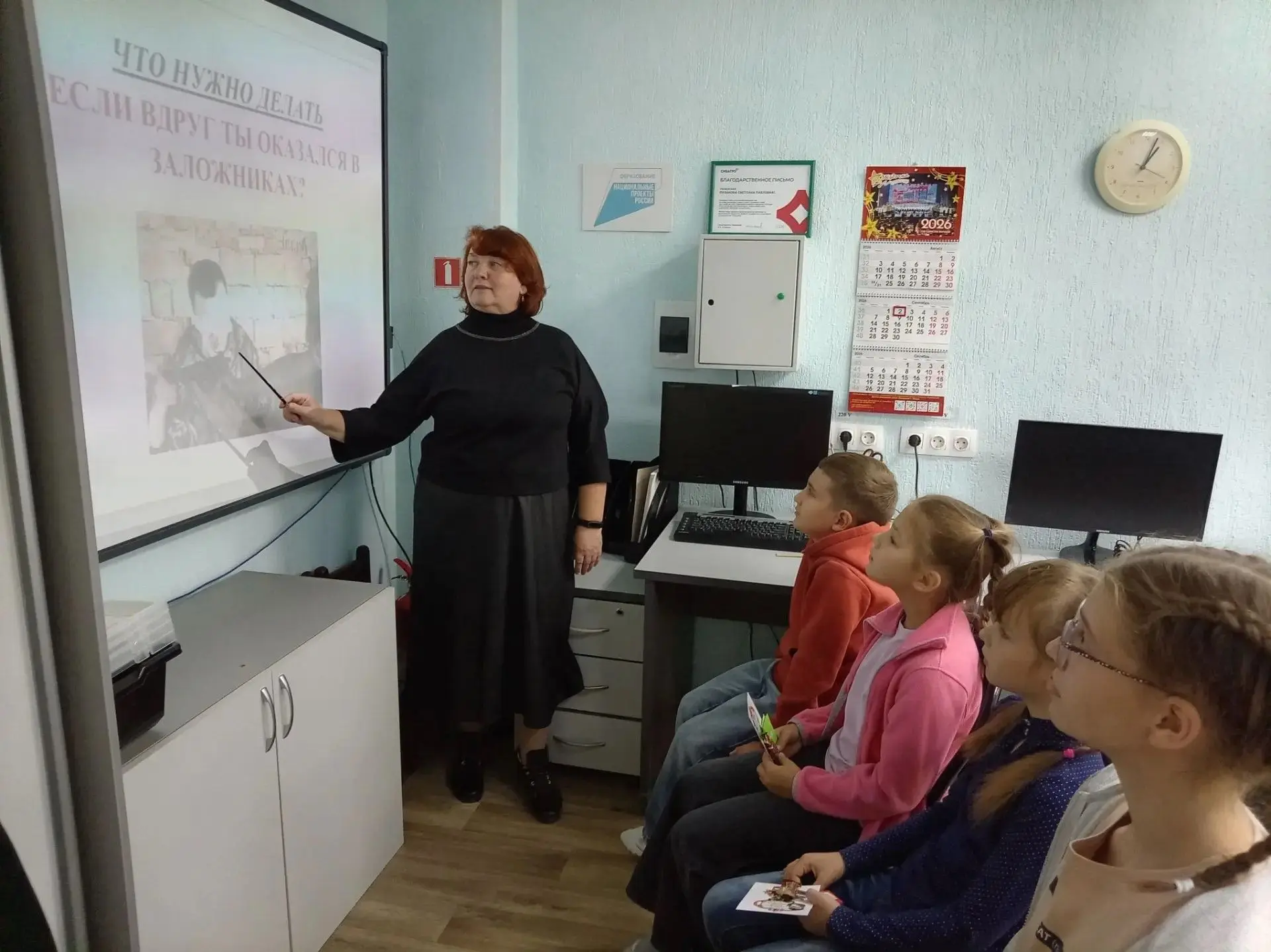 День солидарности в борьбе с терроризмом