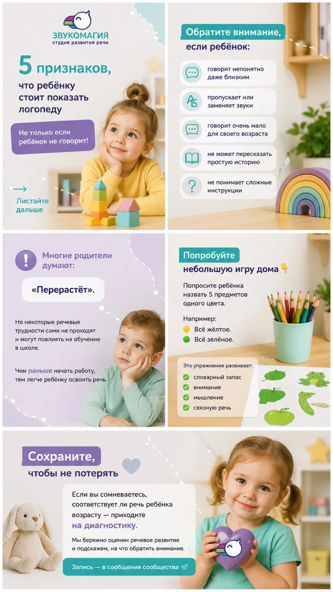 Речь развивается каждый день — даже во время обычной игры!

Не всегда нужны сложные упражнения. Иног