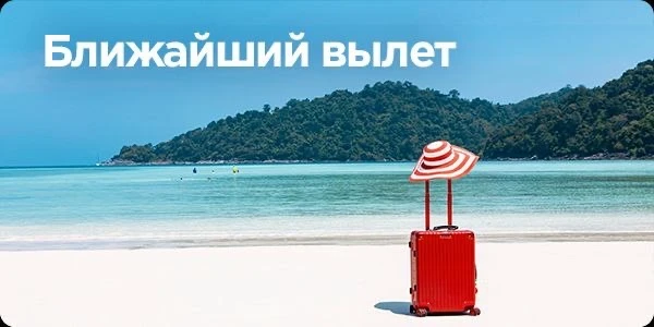 🔥 ГОРЯЩИЕ ЦЕНЫ НА ПОСЛЕДНИЕ МЕСТА 🔥7 ночей от 55 860 руб/чел  ✈️ ВЫЛЕТ ИЗ НОВОСИБИРСКА  ✅ Rawai Prin