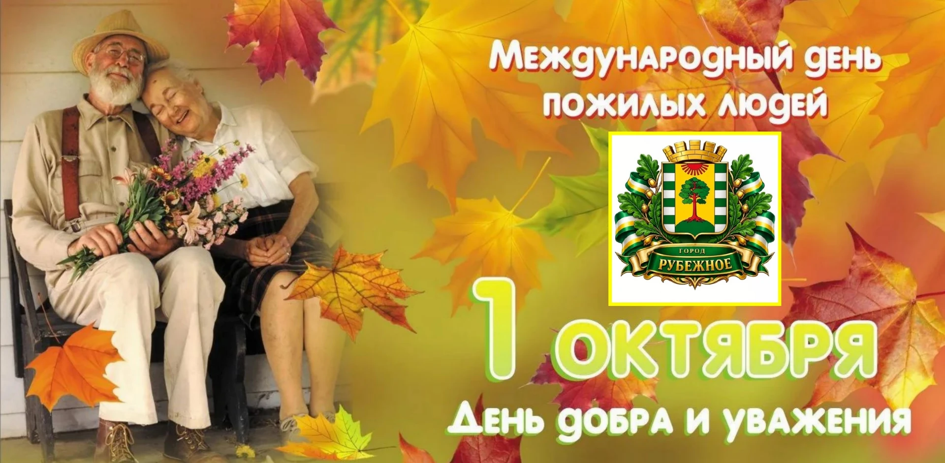 МЫ МОЛОДЫ, УДАЧЛИВЫ, АКТИВНЫ!