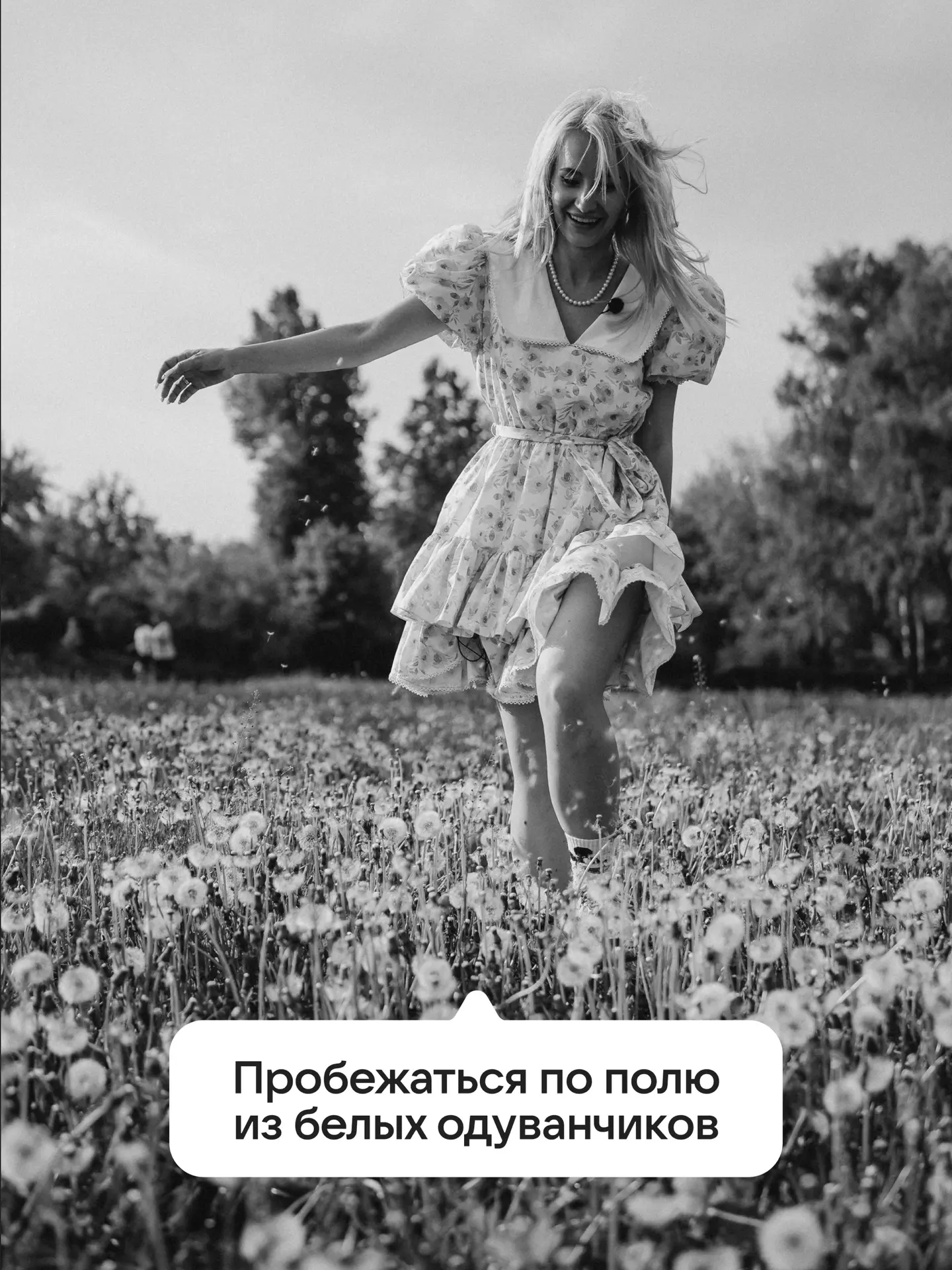 Каждый уважающий весну человек должен ежегодно выполнять эти 6 пунктов! 🤫  Но бегать по полю из одув