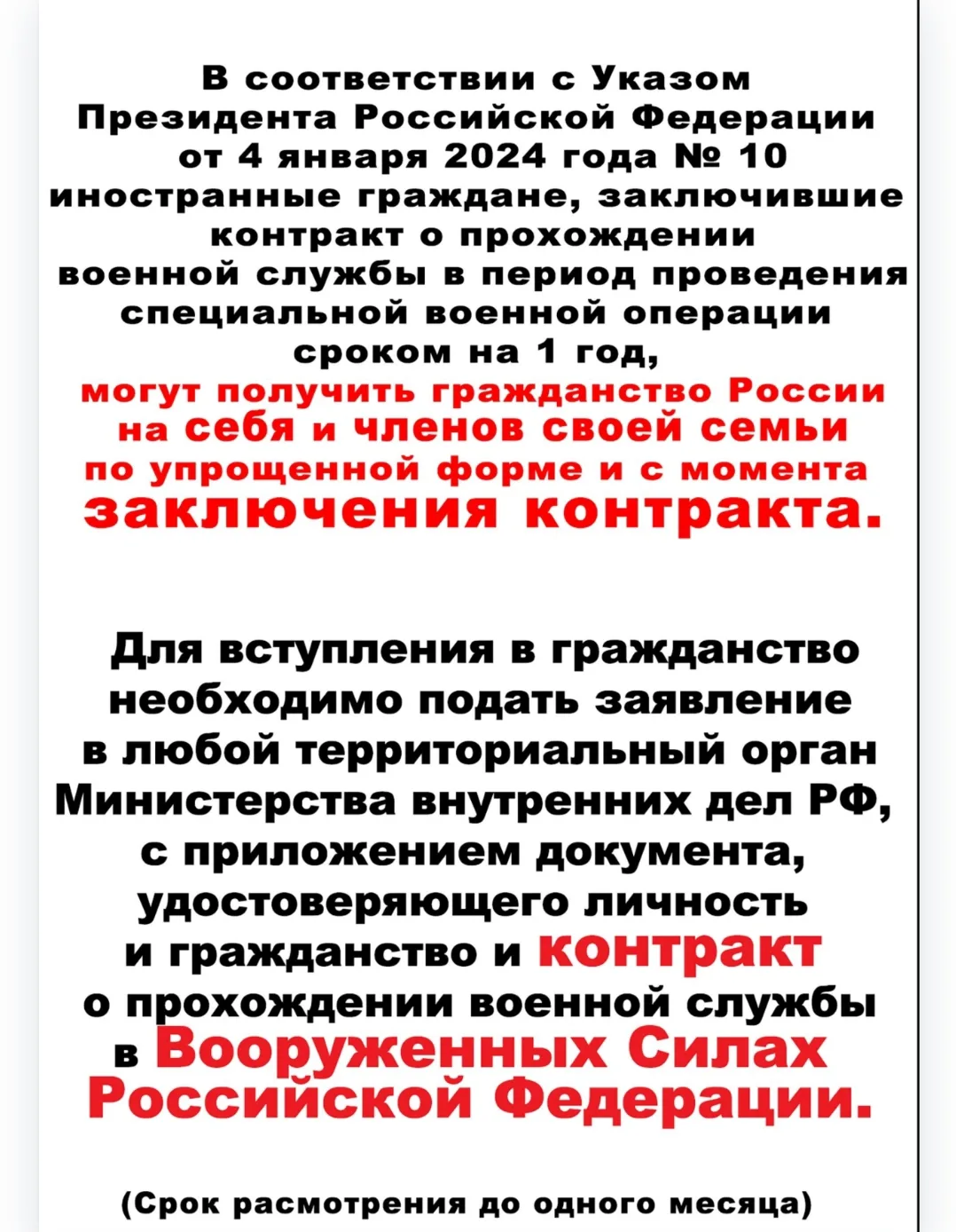 Военная служба по контракту