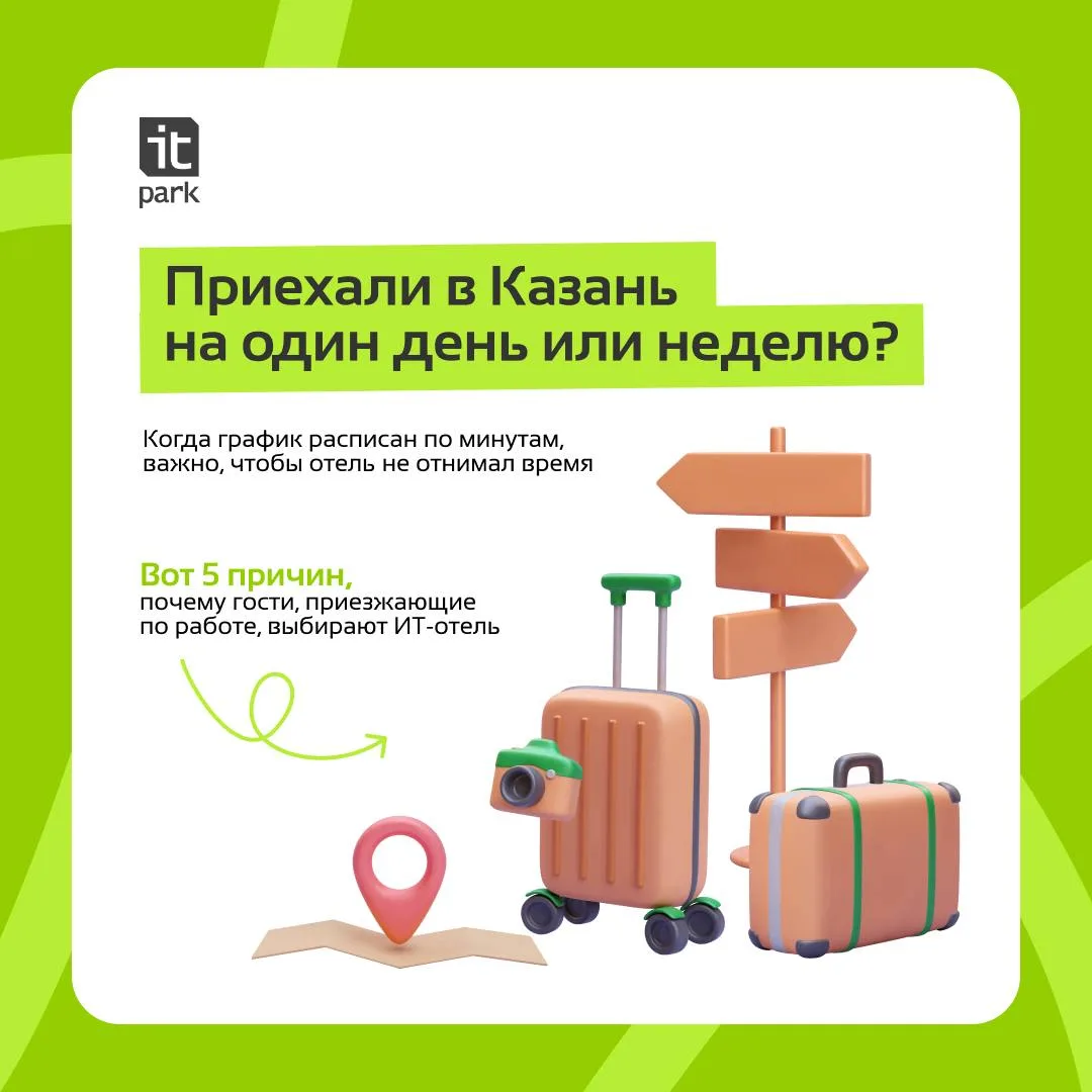 ИТ-отелю — 15 лет! Спасибо гостям за доверие и нашим коллегам — за комфорт, который они...