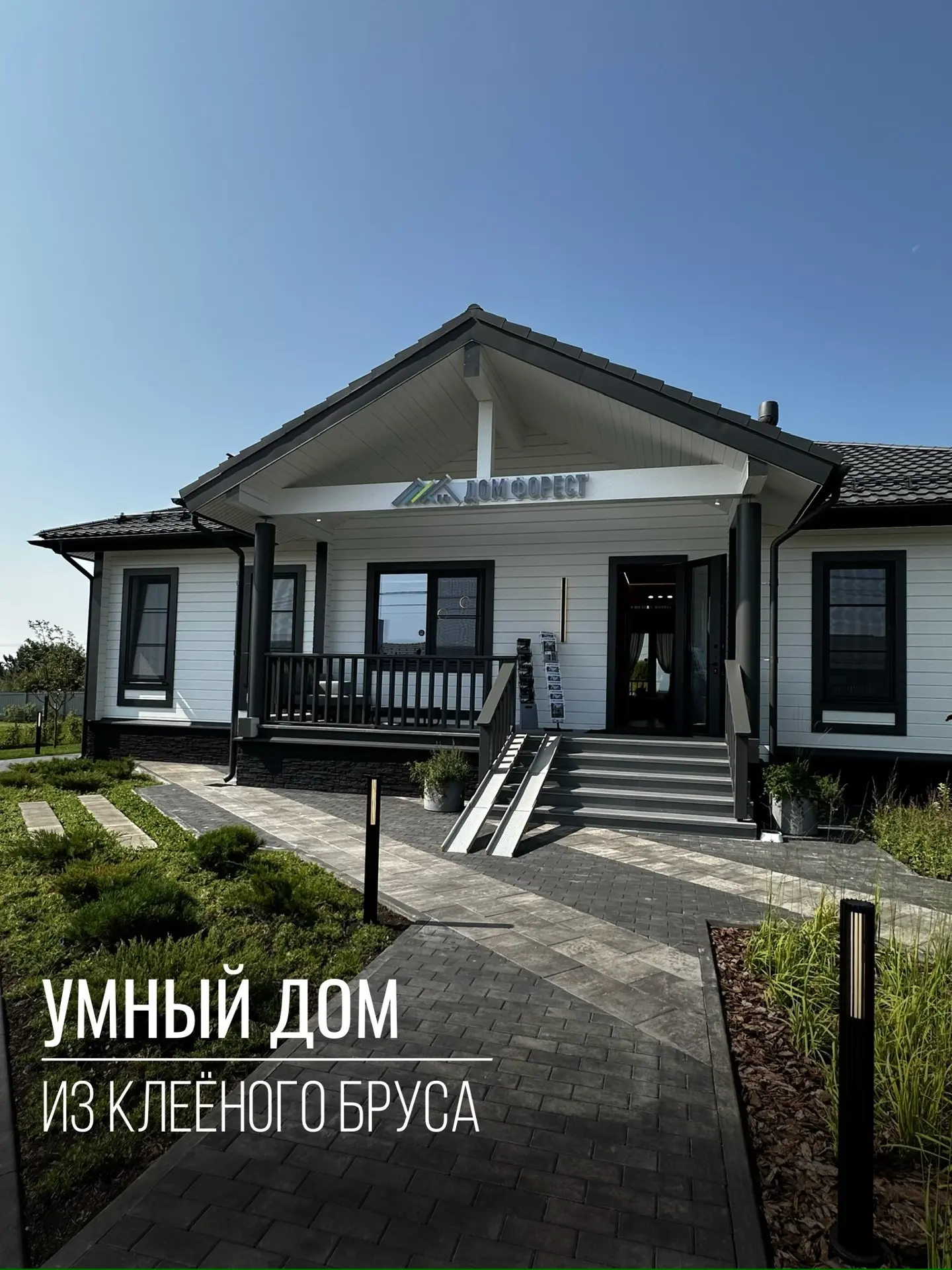 Дом, который понимает вас