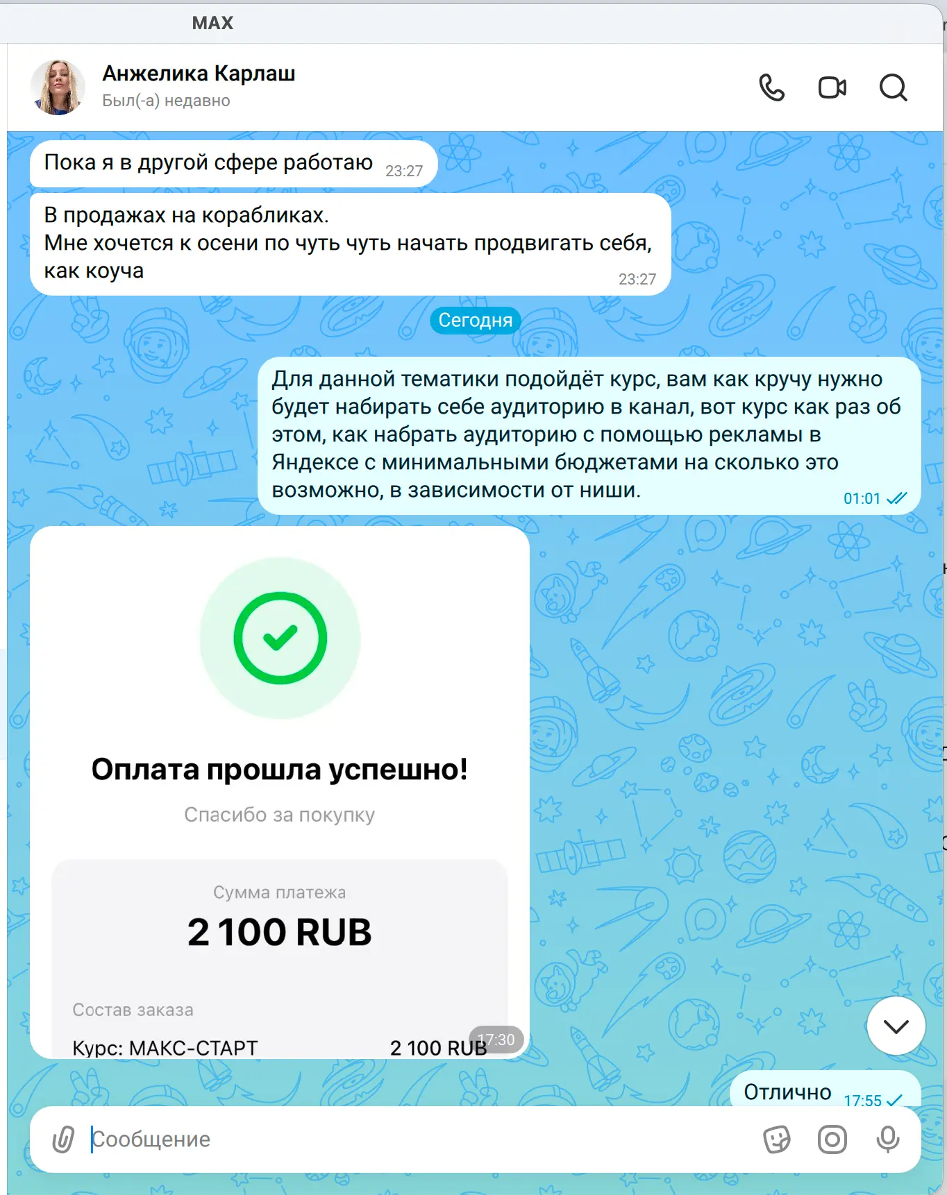 🔥 ОСТАЛОСЬ 2 МЕСТА! КОУЧ, КОТОРЫЙ ГОТОВИТСЯ К ОСЕНИ УЖЕ СЕЙЧАС