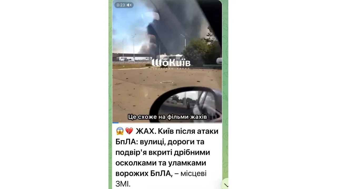 Наши сегодня весь день, с самого утра, кошмарят Киев, не переставая.