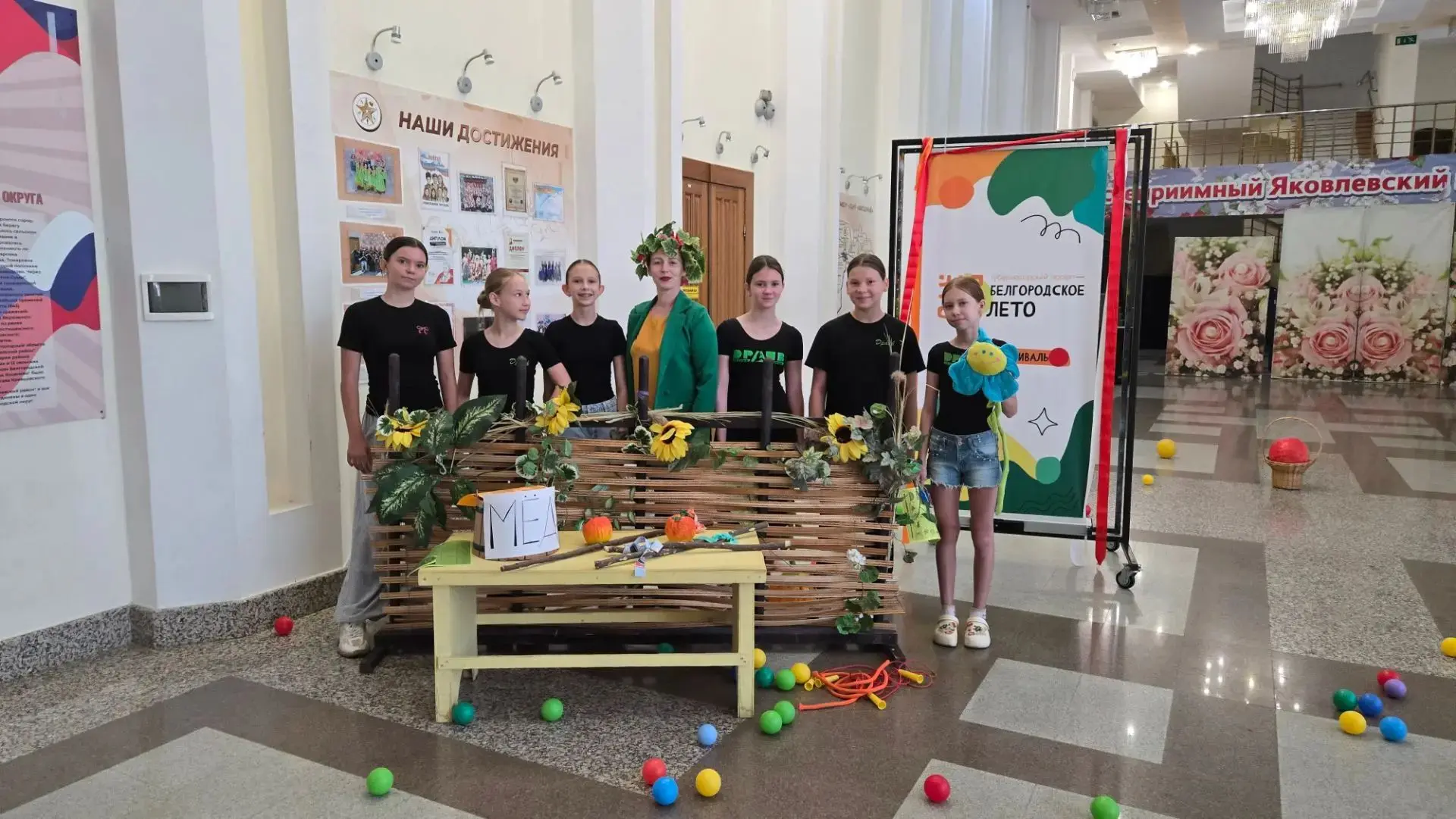 🍎 Сегодня в рамках проекта «Белгородское лето» в нашем Центре  прошло развлекательное ...