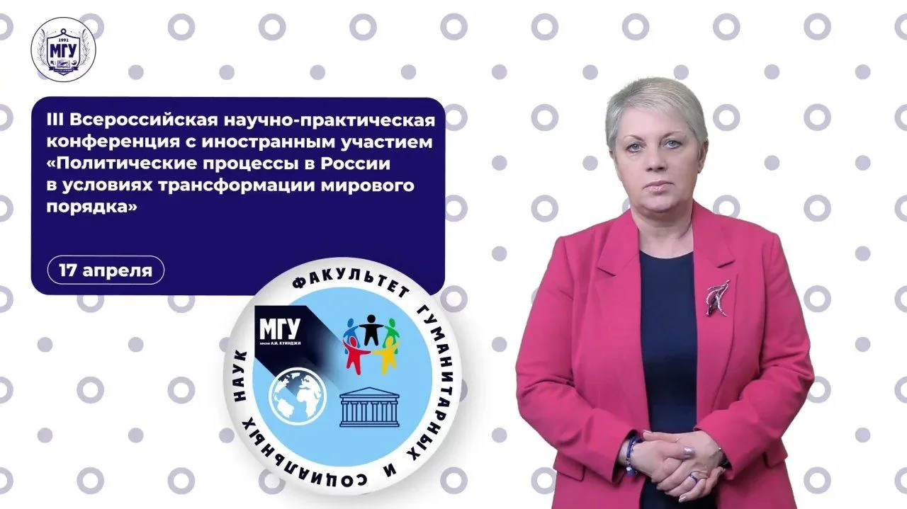 В МГУ имени А.И. Куинджи обсудили политические процессы в России   На кафедре истории и политологии 