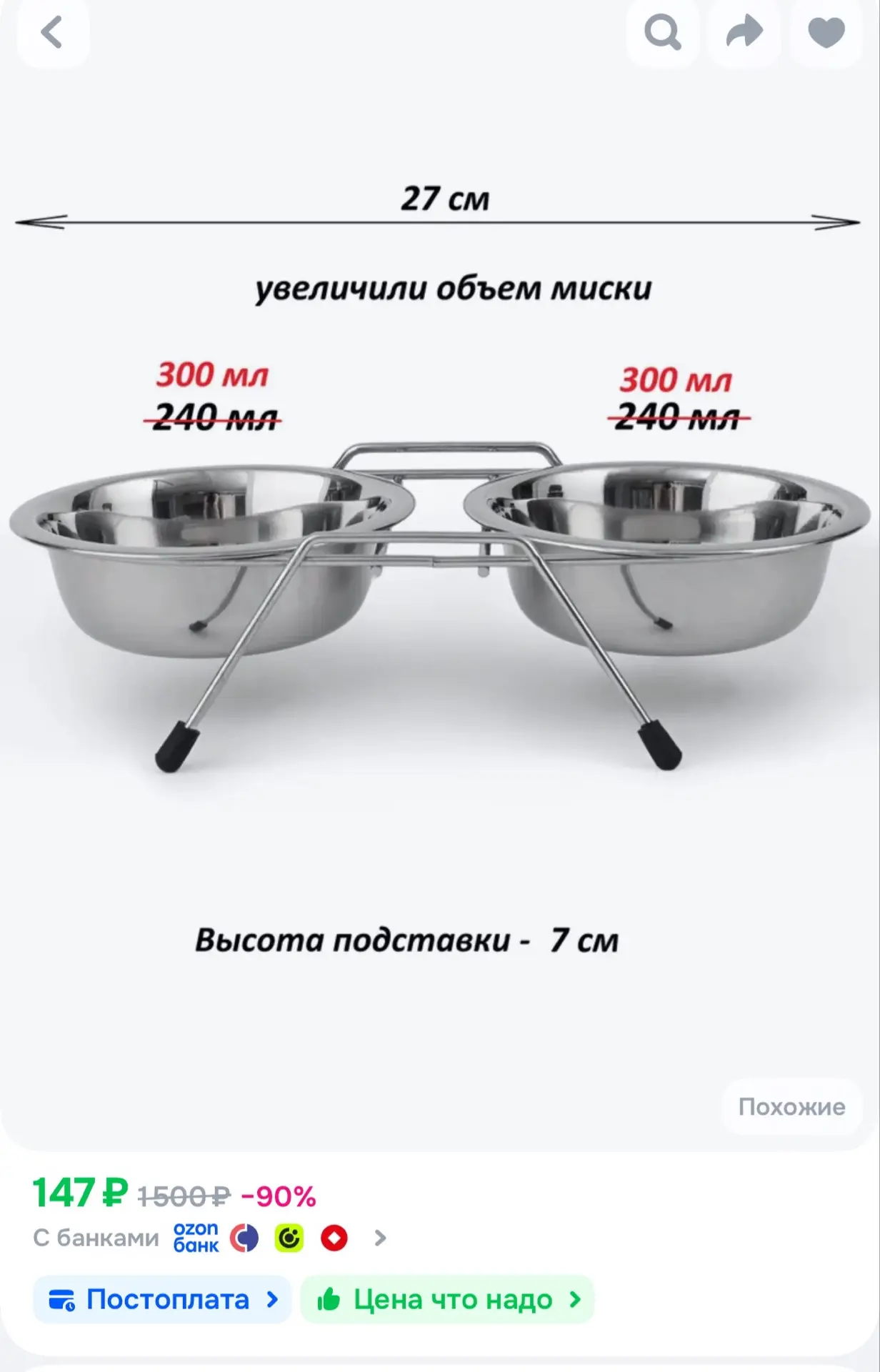 https://ozon.ru/t/oNuOoZL