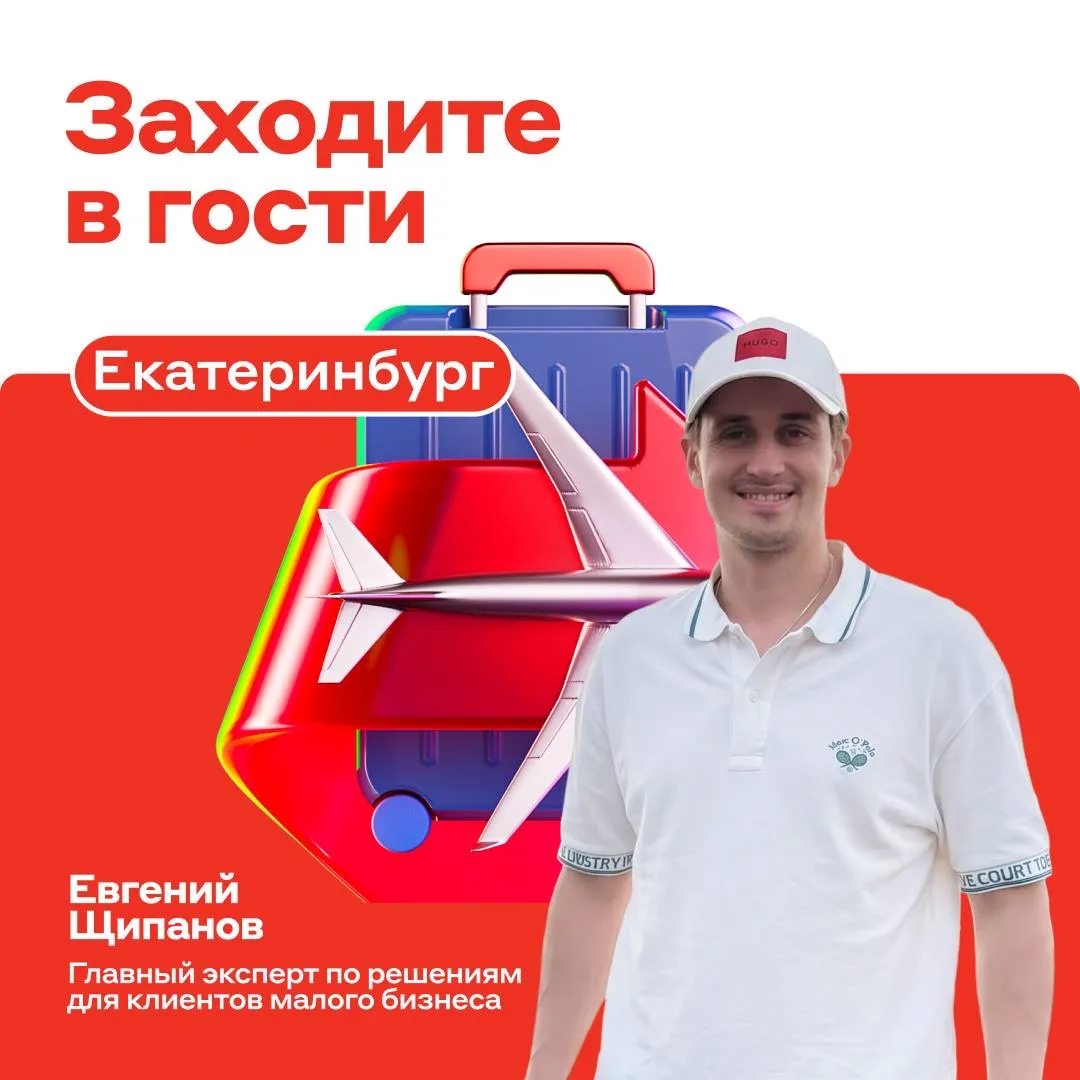 Место, куда хочется приходить по утрам 🥰

Сегодня показываем наш баской офис в Екатеринбурге. Экску