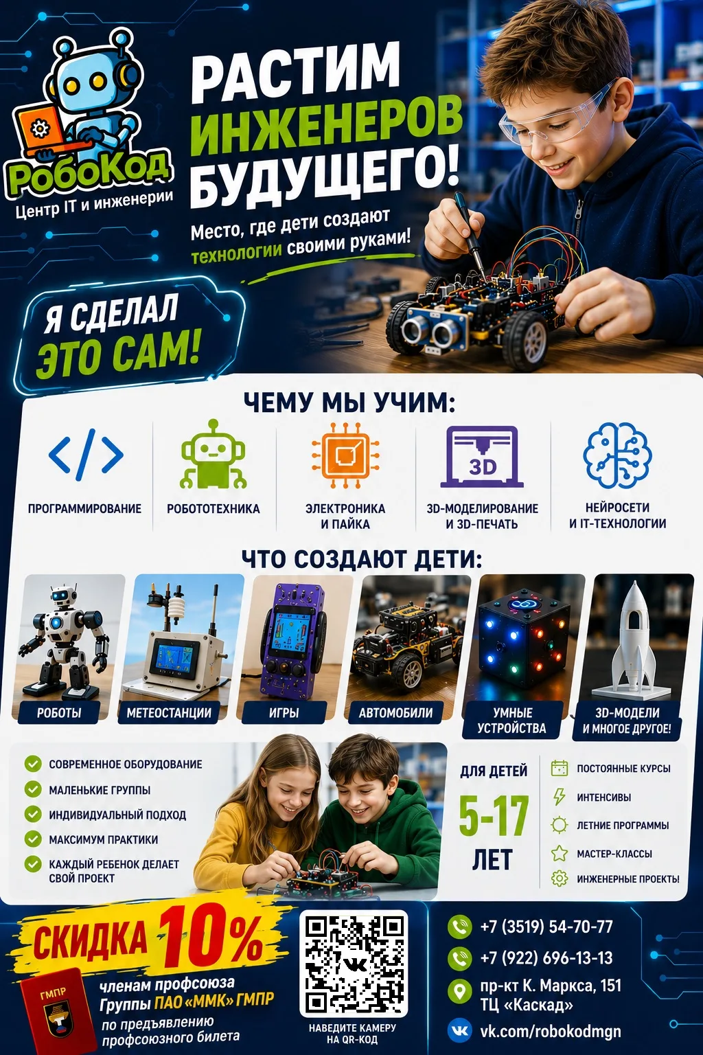 #скидки по профсоюзному билету!

✅Предъявите профсоюзный билет и получите скидки у наших партнеров!