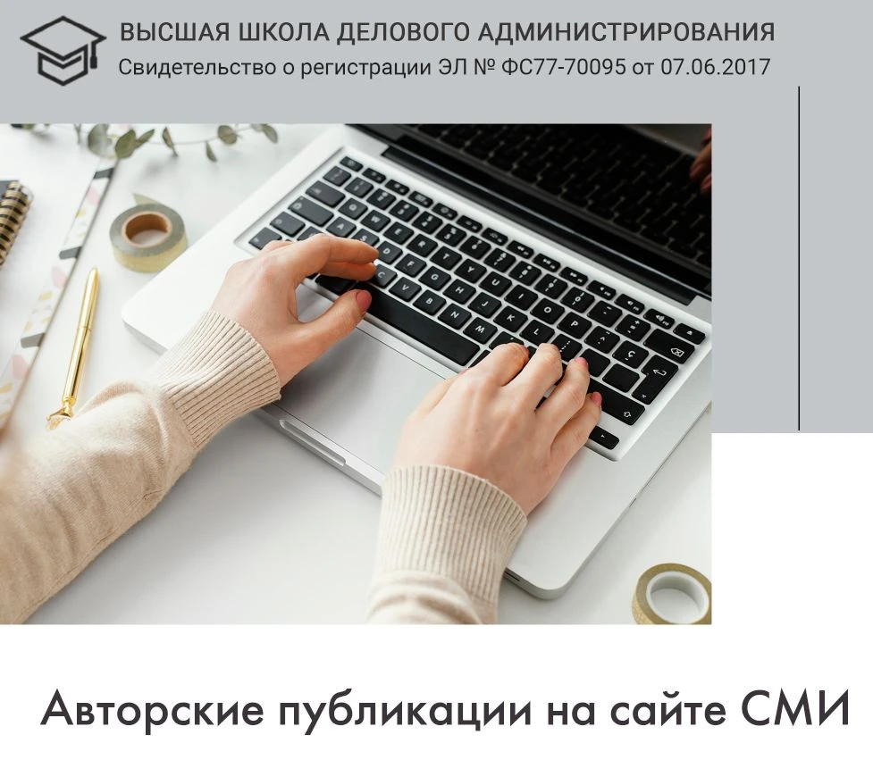 📚 Педагогам: публикация + свидетельство за 1 день!