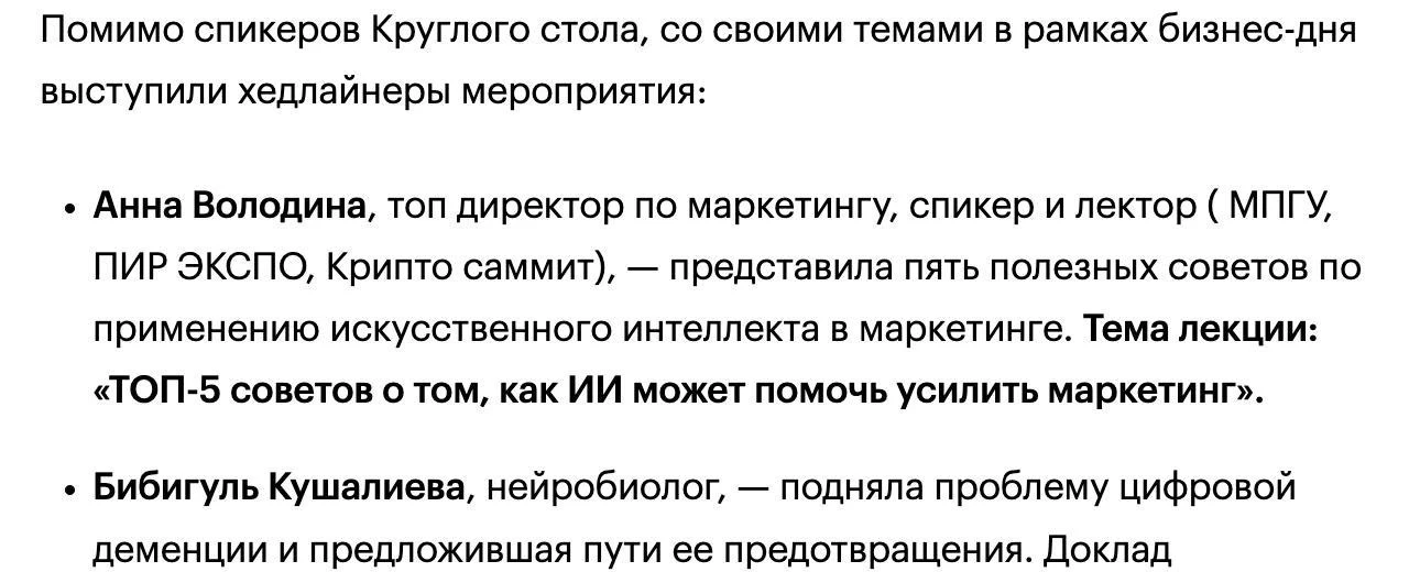 Медиа публикации